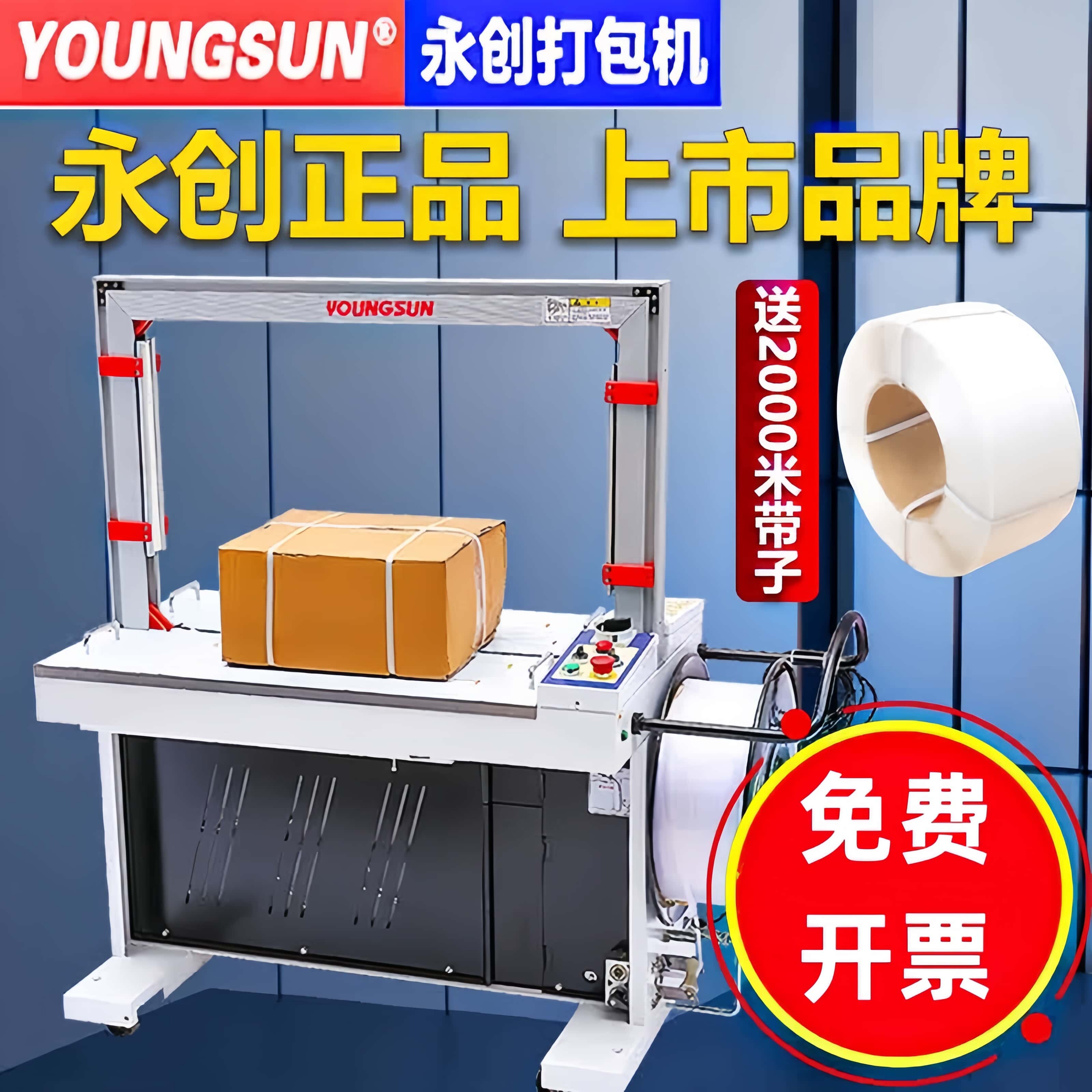 自动打包机永创全-自动打包机永创全促销价格、自动打包机永创全品牌- 淘宝