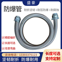 304 stainless steel machine tool explosion-proof pipe threading pipe wire metal machine tool threading pipe braided mesh threading hose