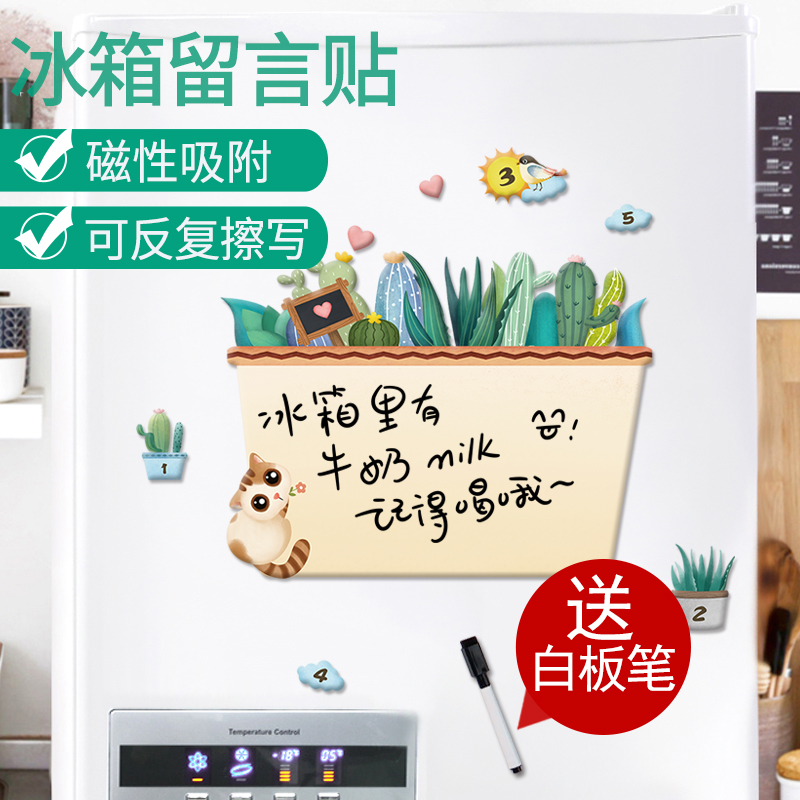Magnetic Kitchen Refrigerator Stick Nordic Ins Plant Magnetic Stick Rewritable Message Board Blackboard Stick Post-it Note Post