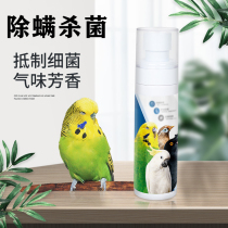 Xuanfeng tiger skin parrot mites feather lice Starling thrushes pigeons bird supplies acaricidal birds in vitro Anthelmintics