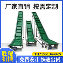 Skirt climbing conveyor assembly line conveyor belt small feeding elevator food pellet conveyor belt conveyor