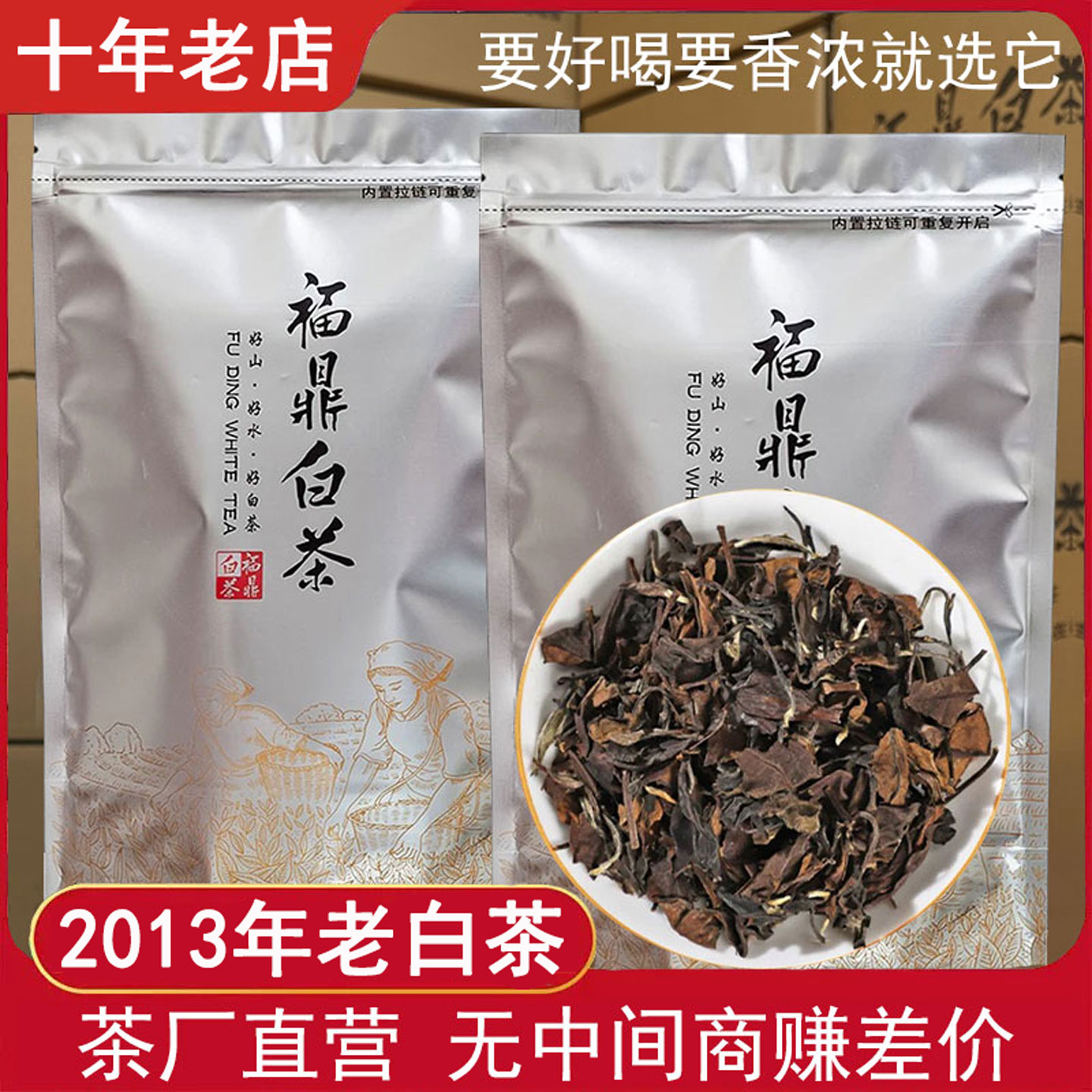 2021年份寿眉茶-2021年份寿眉茶促销价格、2021年份寿眉茶品牌- 淘宝