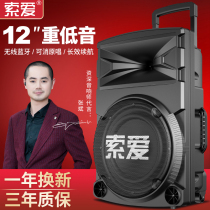 Sony Ai F11 outdoor 12 15 inch square dance audio mobile lever portable with wireless microphone high power Bluetooth large speaker shop dedicated home performance K song heavy bass stereo