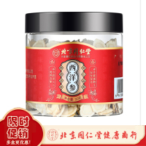 Beijing Tongrentang Western Ginseng Tablets Official Three Sliced Water