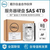 New original DELL DELL 4T SAS 7 2K 3 5 inch enterprise server hard drive three years of joint guarantee