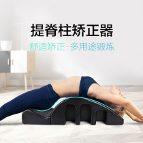 Home Spine Aligner Prati Spine Side Bend Corrects Pilates Shoulder Neck Lean Back Fitness Open Back Equipment