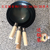 17 20 24 26 28cm baby food supplement mini one person pure manual travel non-coated small iron wok