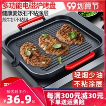 Induction cooker roasting pan Korean wheat rice stone frying pan household non-stick smokeless barbecue steak