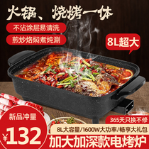 Hot pot barbecue integrated fish oven household paper-wrapped fish special pot electric baking pan commercial non-stick barbecue fish Pan