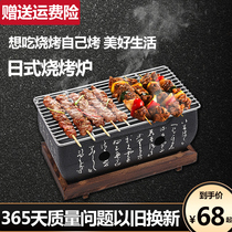 Japanese mini text grill home single barbecue stove charcoal alcohol Carbon Grill Steak Teppanyaki baking tray