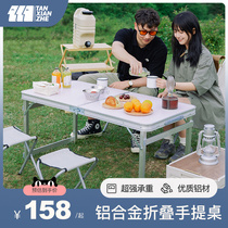 Explorer Outdoor Folding Table Picnic Portable Aluminum Alloy Self-Driving Desk and Chair Equipped with Camping Supplies