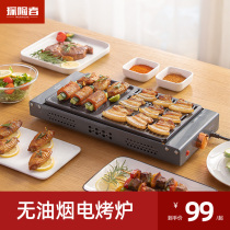 Electric grill plate Barbecue plate Korean household indoor smoke-free non-stick pan Multi-function barbecue pot All-in-one machine barbecue stove