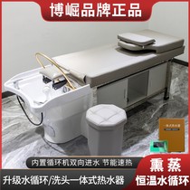 Full-lying shampoo bed barber shop hair salon special hair salon water circulation head therapy flushing bed fumigation ear spa bed