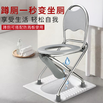 Stainless steel folding toilet chair for the elderly Pregnant toilet stool stool seat Portable toilet stool Squat toilet stool