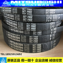 Imported Japanese Samsung triangle belt B90 B91 B92 B93 B94 B95 B96 B97 B98 B99