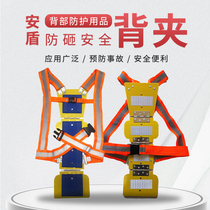 Mine anti-smashing back clip safety back clip mine anti-smashing protection safety protection safety seat belt construction protection