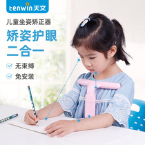  Primary school student writing corrector Sitting vision protector Childrens anti-myopia correction writing homework posture corrector desk learning correction bracket Positive posture writing stand anti-hunchback students