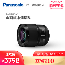 Panasonic Panasonic S-S85GK full-frame medium-focus lens
