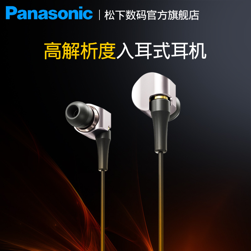 Panasonic/Panasonic HDE10 High Resolution Moving Coil Earphone Earplug Hi-Res