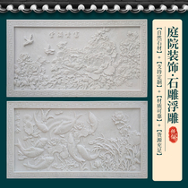 Stone Sculpture Relief Green Stone Imitation Ancient Han White Jade Murals Chinese Style Courtyard Villa exterior stone Exterior Stone Decorative ancient Construction Shadow wall Wall