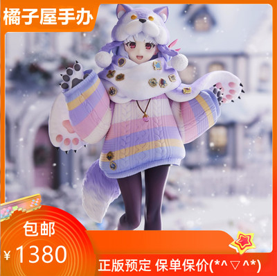 taobao agent Orange House ANIPLEX Destiny crown designation Kamo heroic dream outfit hand-made reservation