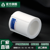 Thickening 4 points 6 points 20 25PPR direct water pipe fittings household joint fittings hot melt pipe fittings