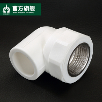 Carbon steel pipe parts PPR inner wire elbow Inner tooth reducer elbow 4 points 6 points 1 inch PPR water pipe fittings accessories