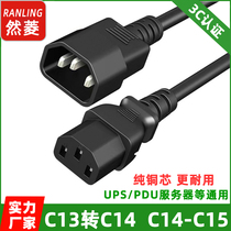 PDU server C13-C14 Power cord national Peups room C13 turn C14 three-hole IEC extended connecting wire transfer
