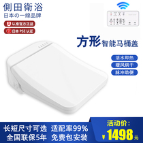 Japan Sidada square smart toilet cover plate automatic household sitting toilet body cleaner Instant heating type warm air drying