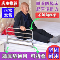 Children adult beds guardrails for adults Beds Guardrails to assist with fall-proof bedside Bedside Armrest Fencing Bed Gear