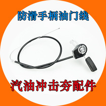 Gasoline engine impact rammer anti-skid handle throttle wire with switch shimmer engine power control rope