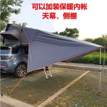 Car hard shell outdoor folding car fully automatic self-driving tour dew camping can add warm inner tent roof tent