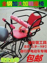 Bicycle child seat rear increase thickened electric car baby rear seat widen the pedal