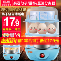 Qifu egg cooker household egg steamer kitchen appliances multifunctional boiled egg artifact small Mini 1 person 2 pieces
