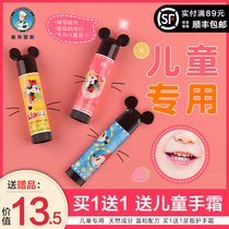 Manxiu Leitun Childrens lip balm Girls moisturizing moisturizing hydration Eat anti-chapping children Student baby flagship store