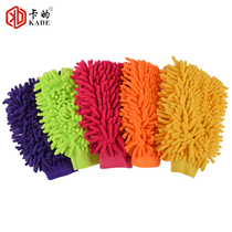 Car wash gloves double-sided car wipe chenille coral worm plus velvet thickened rag for household car cleaning and dust removal