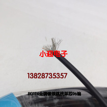 High quality all copper silver plated 96 rated RG174 coaxial feeder SYV50-1.5 wireless card routing extension cable