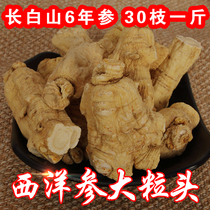 Changbai Mountain Super American ginseng pruning grain head 30 500g flower flag whole branch can be sliced and powder