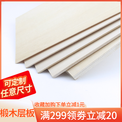 taobao agent Wooden material diy handmade architectural model basswood laminate veneer plywood laser cutting custom