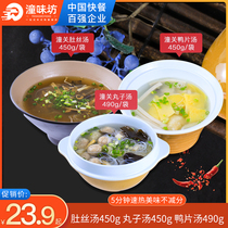 Duck piece soup meatballs soup hot and sour belly silk soup finished product convenient heating quick-frozen soup bag three flavors restaurant