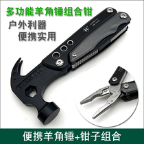 Japan Fukuoka horn hammer multifunctional pliers combination small hammer home Carpenter hammer nail hammer universal tool