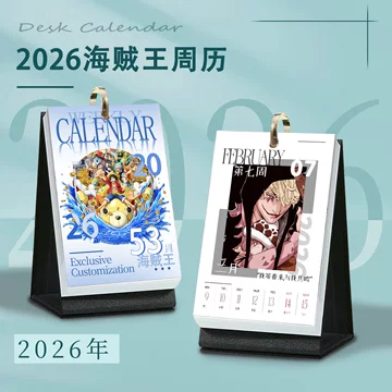 海贼王铁盒日历-海贼王铁盒日历促销价格、海贼王铁盒日历品牌- 淘宝