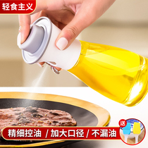 Oil spray jug Home Barbecue Baking Spray Oil Bottle Kitchen Cooking Oil Olive Oil Atomization Slimless Grease Control Glass Oil Tank