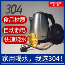 Hemisphere electric water Kettle Kettle household automatic power off stainless steel electric kettle dormitory size capacity insulation