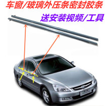 Suitable 03 03 04 04 06 05 07 07 years Seven Generations Elegant Cabinet Windows Glass Outstrip Doors Seal Waterproofing Strips
