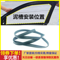 Suitable for Reiz Corolla Camry crown glass lifting Velvet Car window rubber strip sealing strip guide mud groove