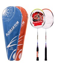 Mad god KS2180 badminton racket aluminum alloy one racket feather racket 2 sets of training entertainment couple racket