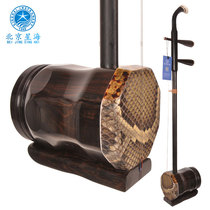 Beijing Xinghai Zhonghu 8716 Ebony black sandalwood Zhonghu ethnic pull stringed instruments to send accessories