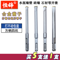 Alloy chisel Wall chisel Special steel masonry Electric hammer chisel Impact drill Pointed chisel Threaded flat chisel Concrete Cement