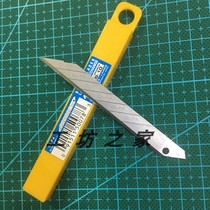 Japan OLFA imported 30 degree angle utility knife SAB-10 small 9MM film Gundam model carbon steel blade